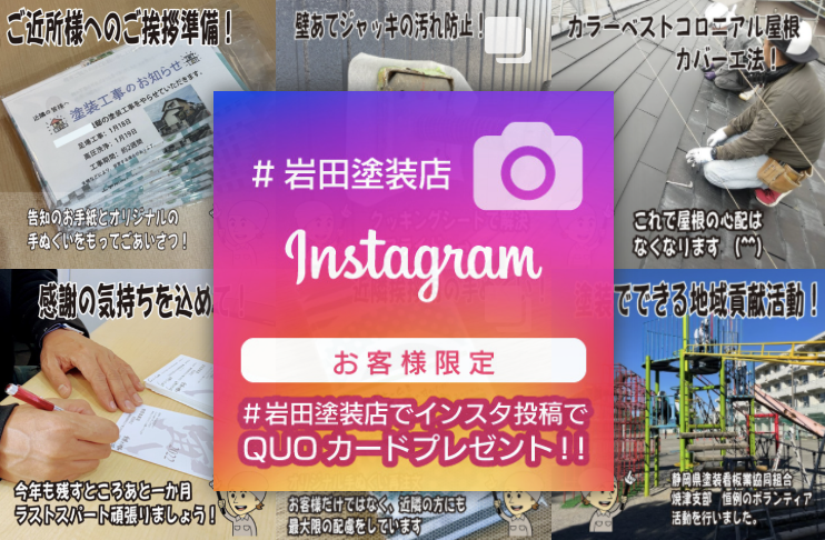 インスタグラム