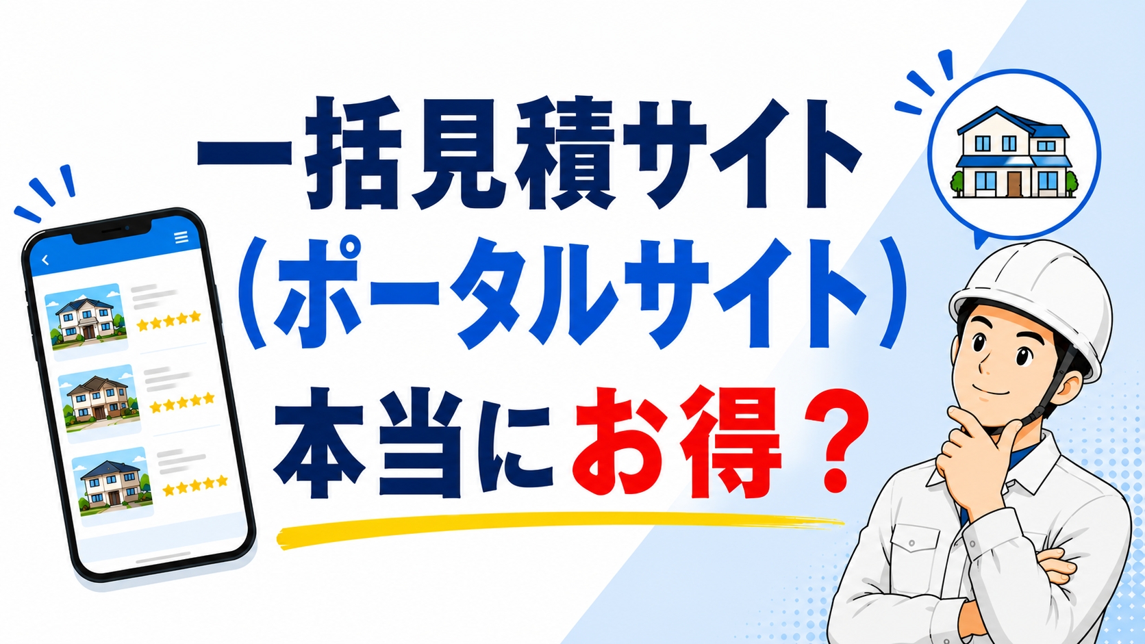 ポータルサイト