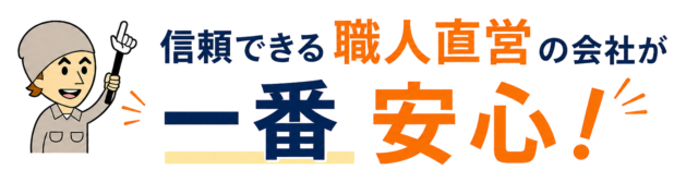 アパート塗装の中間費用のイメージ